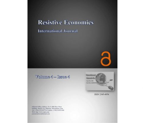 International Journal of Resistive Economics